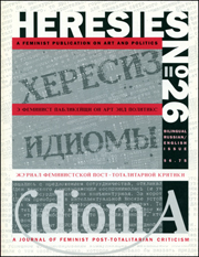 Heresies : A Feminist Publication on Art & Politics / IdiomA : A Journal of Feminist Post-Totalitarian Criticism, Bilingual Russian / English Issue