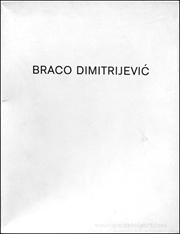 Braco Dimitrijevic